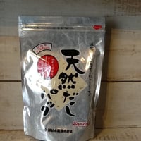 天然だしパック