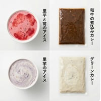 【冷凍】2種のカレーと里芋のアイスセット