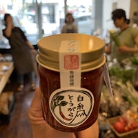 白糸とうがらし 　アリッサ
