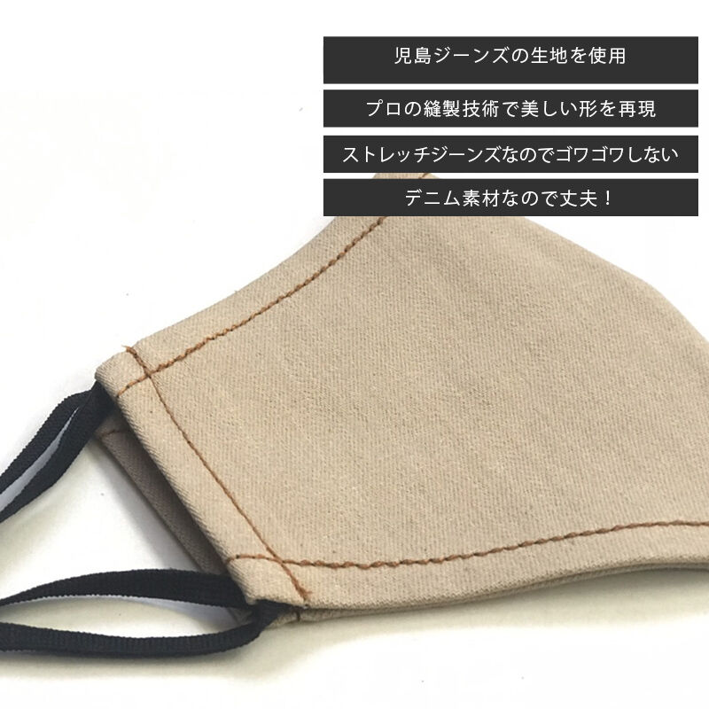 児島 デニム マスク】送料無料 二重マスク 洗える 日本製 企画秘密