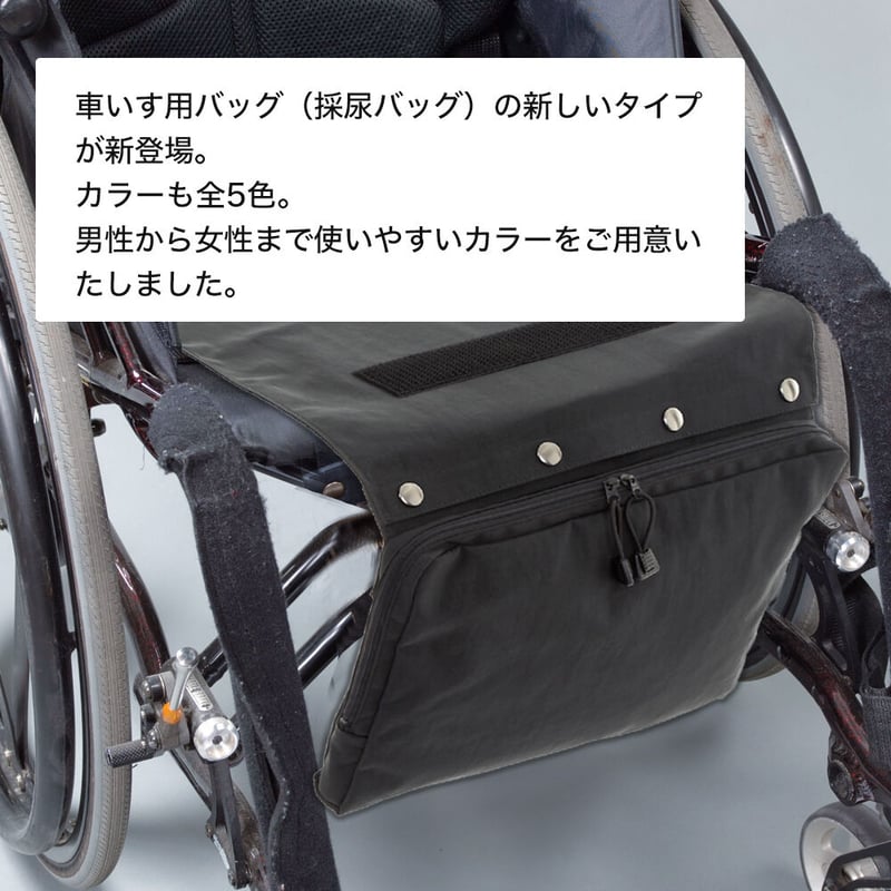 ピロレーシング　車椅子バック　尿バッグ ピロレーシング 車椅子 バッグ | piroracing