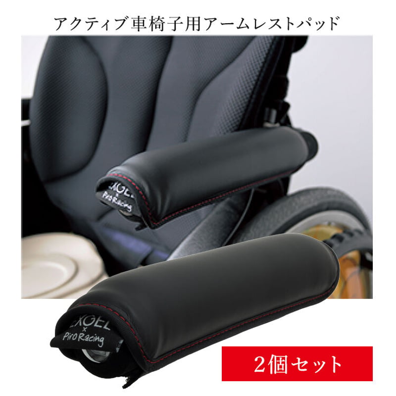 Arozzi アームレストパッド x 2セット チェア2台用 アームレスト マウスパッド 椅子取り付け式