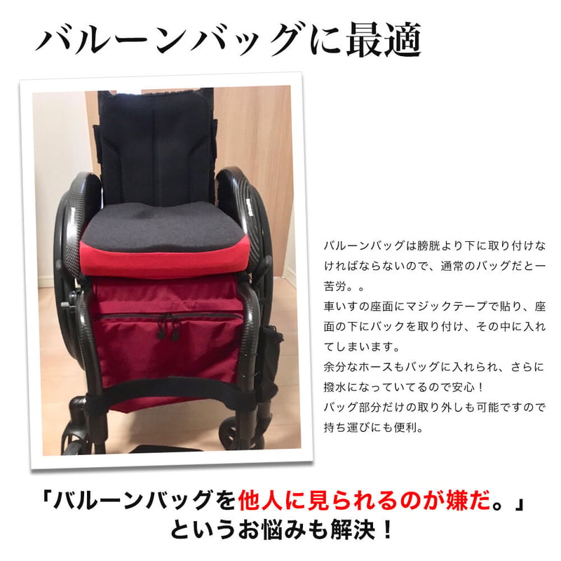 ピロレーシング 車椅子 バッグ | piroracing