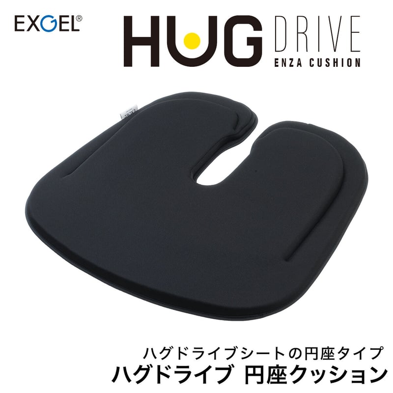 EXGEL ハグドライブ円座シートクッション ハグドライブ円座シートクッション