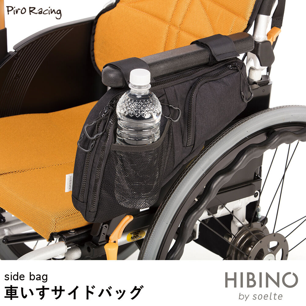BOBLBEE × CHORUS ASTER BAIMO 車椅子　ハードシェルバッグ 希少 fit=scale-down,w=1200