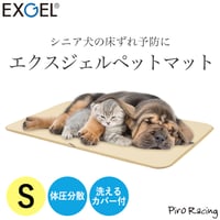 メホールケア　ホットケアマット　ペット　マット　ブラックシリカ　蓄熱マット　褥瘡 ベッド用減圧マット(大) エクスジェル EXGEL | piroracing