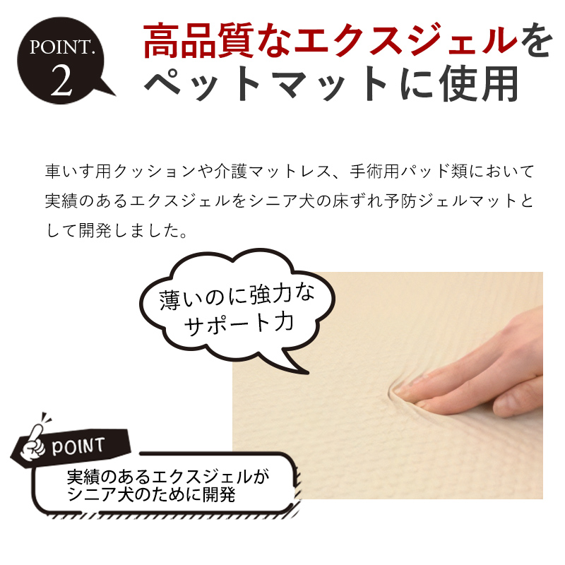 床ずれ防止マットM エクスジェルマット　カバー付き 楽天市場】エクスジェルマット M 50×60cm 犬 介護ベッド シニア