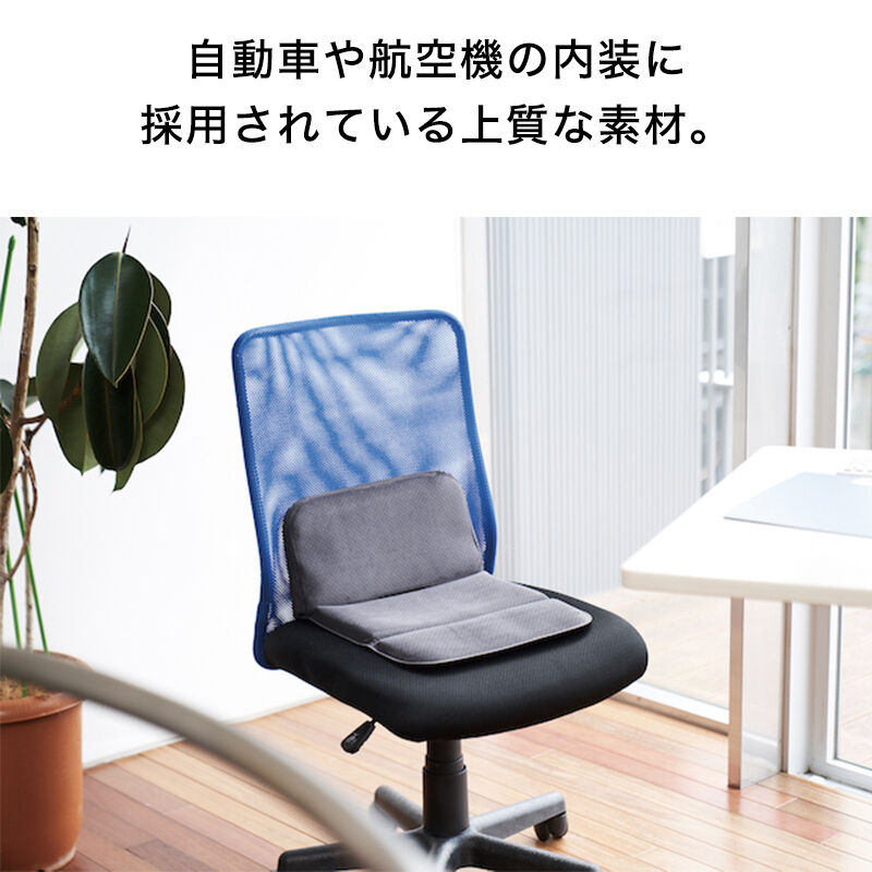 クッション モバイルクッションD 携帯 飛行機 新幹線 尻 体圧分散
