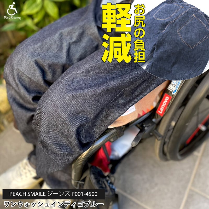 ピロレーシング 車いす ジーンズ P001-4500 | piroracing ピロレーシング 車いす ジーンズ P001-4500 | piroracing