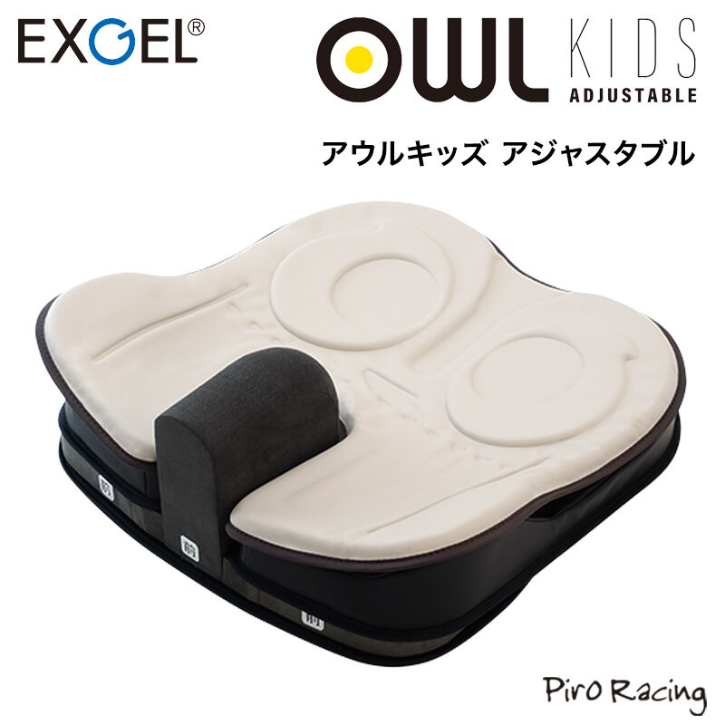 子供用車椅子クッション アウルアジャスタブル | piroracing