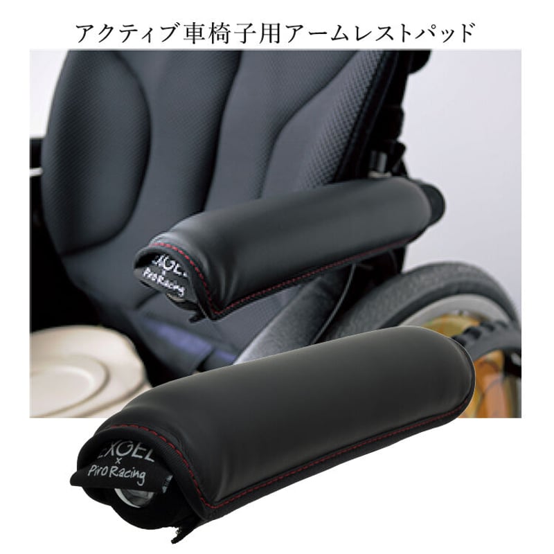 Arozzi アームレストパッド x 2セット チェア2台用 アームレストパッドLサイズ