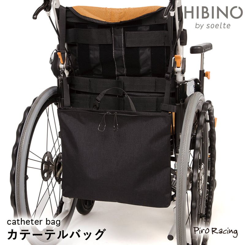 車椅子 車いす カテーテルバッグ ウロバッグカバー バルーンバッグ