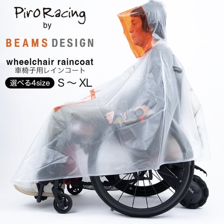 ピロレーシング ビームスデザイン 車椅子用レインコート
