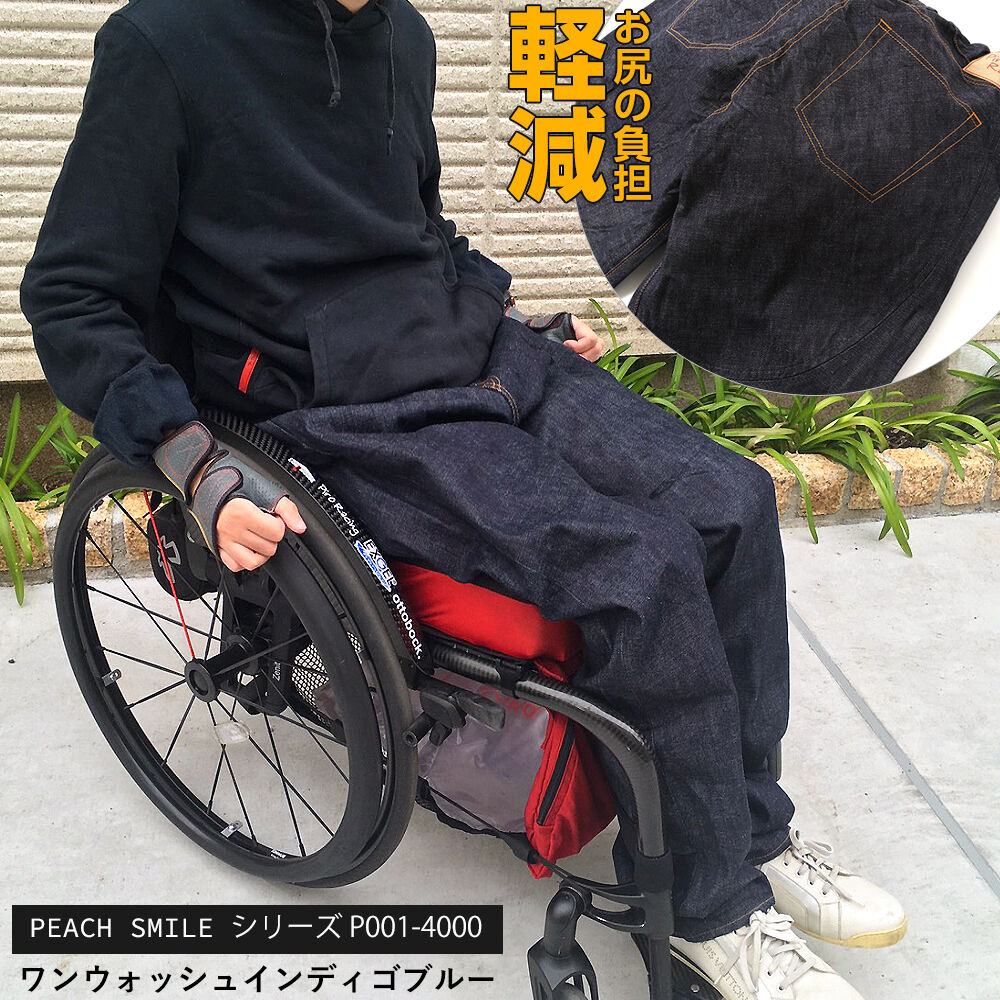 ピロレーシング 車いす ジーンズ P001-4000 | piroracing