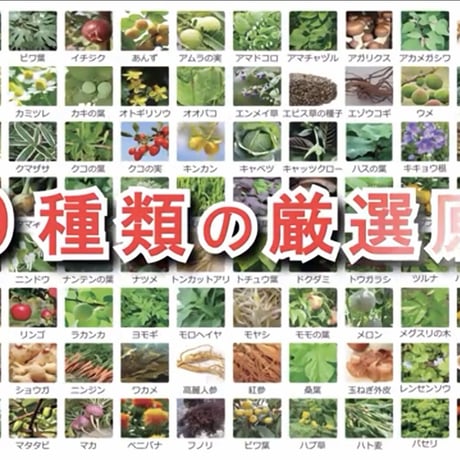 酵素パワーペーストミラクル