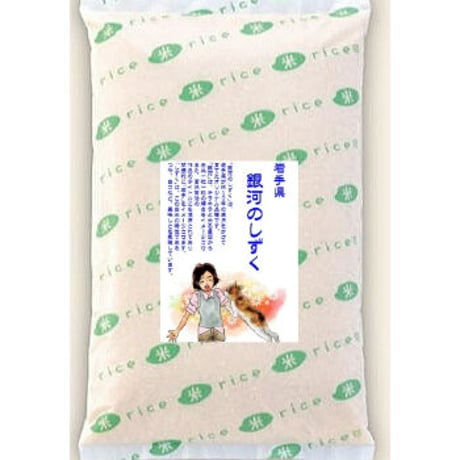 銀河のしずく | STORES