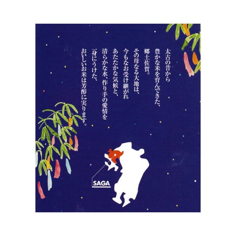佐賀県産 七夕こしひかり　2㎏　令和8年産
