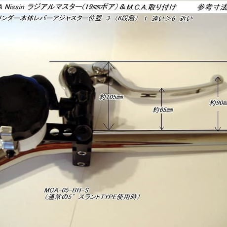 マスターシリンダーアダプター　MCA-05-BH-S　配線Kitなし（取り付けボルトのみ付属）
