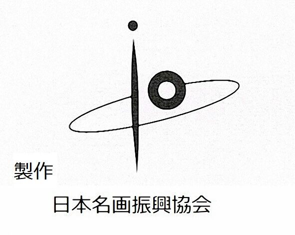 新品 横山大観「日本心神」 A4サイズ 高級印刷画 額なし 送料 新品 横山大観「日本心神」 A4サイズ 高級印刷画 額なし 送料