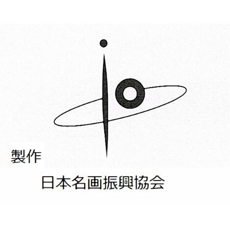 【真作】【複製】複製画　風景3点　名品　額装品　Q159 絵画 名画 複製画 額縁付(MJ108N-G) モーリス・ド・ブラマンク