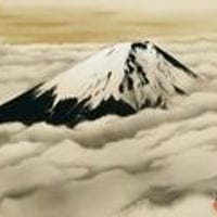 新品 横山大観「日本心神」 A4サイズ 高級印刷画 額なし 送料込み