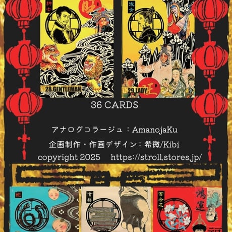 Chinese Lenormand card deck