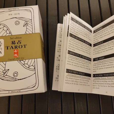 『易占TAROT 希微』3rd edition
