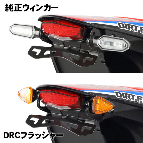 HONDA CRF250L/M/RALLY 用 フェンダーレス LEDテールランプ KIT |