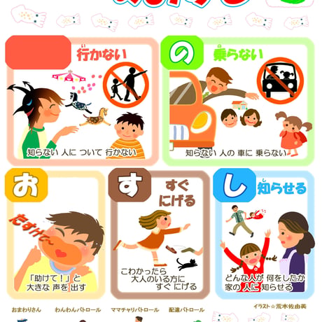 CD  いかのおすし　kirakira