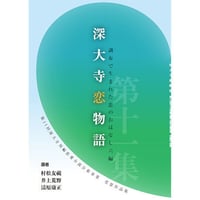深大寺短編恋愛小説「深大寺恋物語」第十一集