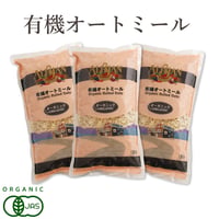 【3ｋｇ 送料無料】ALISHAN アリサン オーガニック 有機オートミール 1kg 3パック 約60食 押し麦 オーツ麦 レンジ 簡単 スイーツ作り 無添加 スーパーフード【日時指定 代引き不可】