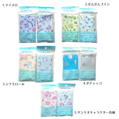 ２枚セット サンリオ マイメロ ポムポムプリン シナモロール ポチャッコ キティ クールタオル 冷感タオル 冷却タオル 熱中症対策 暑さ対策 ５種デザイン×各２色