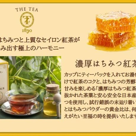 TYAZEN(チャゼン) 濃厚はちみつ紅茶 14袋×2箱 セイロン紅茶と国産蜂蜜 ギフト 手土産 プチギフト