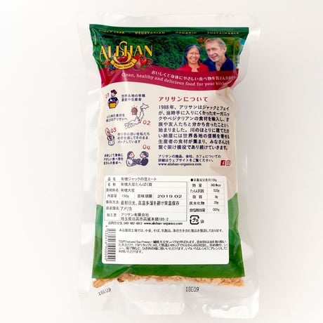 【送料無料】【4パック】アリサン ALISHAN オーガニック 有機大豆 ベジタリアン コーシャ ジャックの豆 大豆ミート 乳製品不使用 代替肉