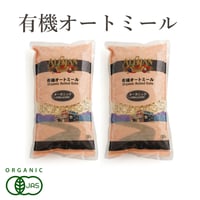【送料無料】ALISHAN アリサン オーガニック 有機オートミール500g 2パック 約20食 押し麦 オーツ麦 レンジ 簡単 スイーツ作り 無添加 スーパーフード【日時指定 代引き不可】