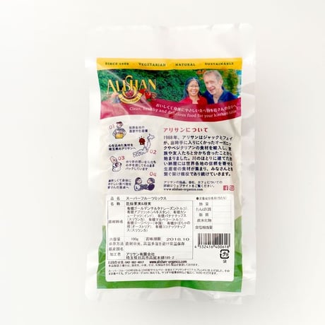 有機 オーガニック スーパーフルーツミックス100g ゴールデンサルタナレーズン ゴジベリー他