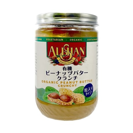 【3本】ALISHAN アリサン オーガニック 有機 ピーナッツバター クランチ 粒々454gを2本 乳化剤 安定剤 不使用 無塩 無糖
