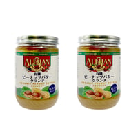 【2本】ALISHAN アリサン オーガニック 有機 ピーナッツバター クランチ 粒々454gを2本 乳化剤 安定剤 不使用 無塩 無糖