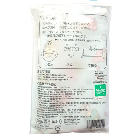 ２枚セット サンリオ マイメロ ポムポムプリン シナモロール ポチャッコ キティ クールタオル 冷感タオル 冷却タオル 熱中症対策 暑さ対策 ５種デザイン×各２色