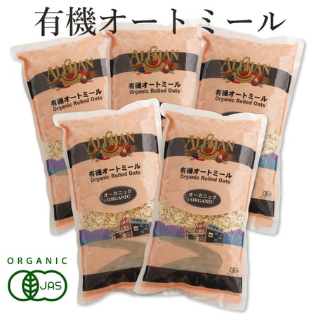 5kg【送料無料】ALISHAN アリサン オーガニック 有機オートミール 1kg 5パック 約100食 押し麦 オーツ麦 レンジ 簡単 スイーツ作り 無添加 スーパーフード【日時指定 代引き不可】