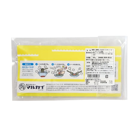 【送料無料】静岡しらすのパスタソース トマトバジル風 静岡産釜揚げしらす トマト オリーブオイル 無添加 茹でたパスタ合えるだけで簡単 旨味とコク【クリックポスト 日時指定 代引き不可】