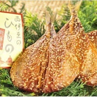 静岡県西伊豆産 あじ味醂干し１６枚 あじみりん あじ醤油干し