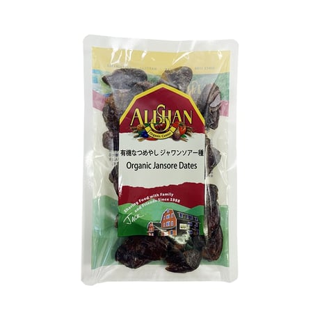 Alishan アリサン 有機 オーガニック なつめやし デーツ ジャワンソアー種 200gを２パック 種抜き ドライフルーツ スーパーフード
