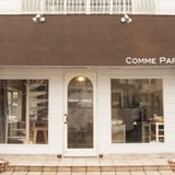 【公式オンラインストア】COMME PARIS (コムパリ) -田園調布プチカヌレ専門店