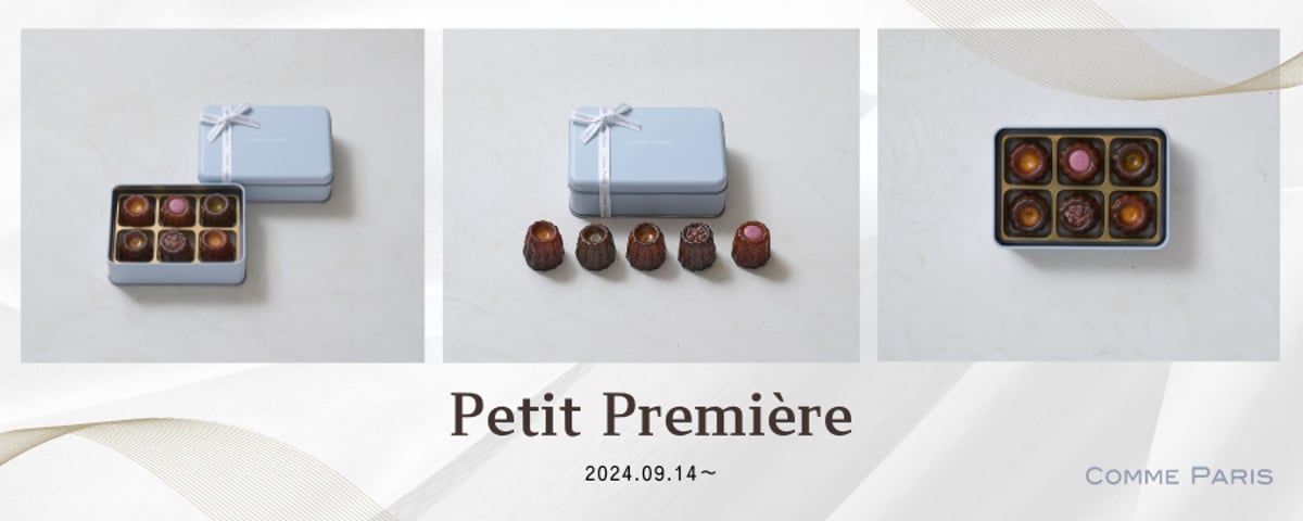 大人気の5種カヌレ詰合せを小さな仕様で！／Petit Première（プチ