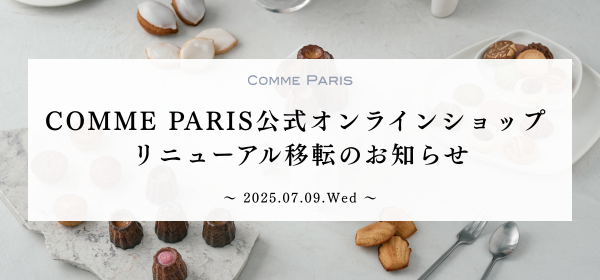 新オンラインショップOPEN！