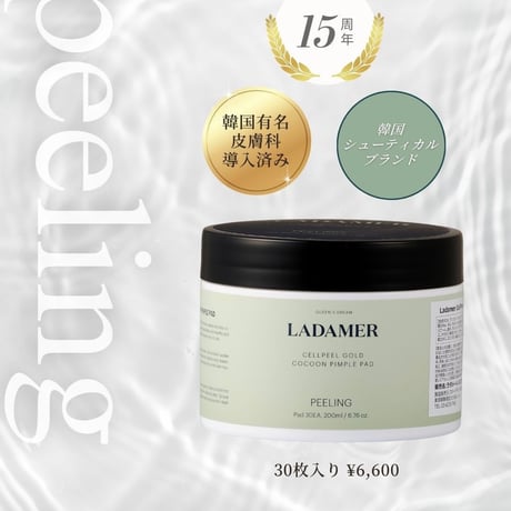 ⭐︎送料無料⭐︎韓国医療コスメ[LADAMER｜ラダメール　ピーリングパッド］