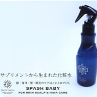 スパッシュベビィ　200ml  フロムアース　"天然フルボ酸エキスを配合した「頭皮、髪、お顔、体」に、潤いを与える全身ローション"