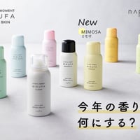 全身使える！香りをまとうオーガニックUVスプレーMIEUFA(ミーファ)