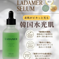 ⭐︎送料無料⭐︎韓国医療コスメ【LADAMER｜ラダメール　セラム】